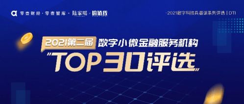 谁是数字科技之王？五大年度榜单评选正式启动