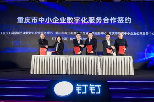 数字赋能，智造未来 专精特新企业数字化转型论坛在渝成功举办